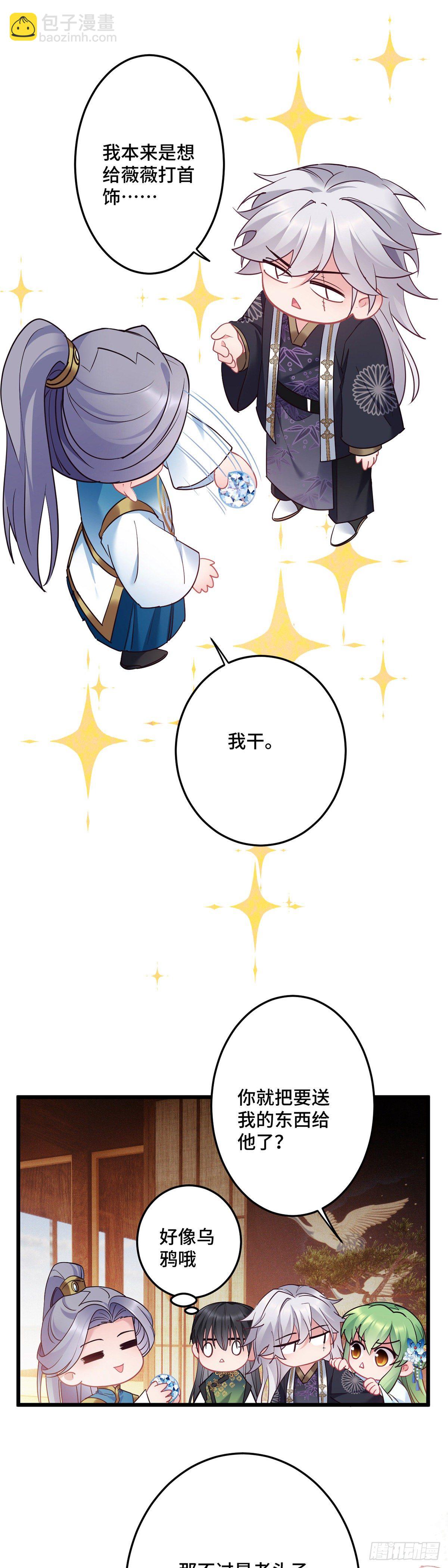 第172话 我才不要嫁给他！16