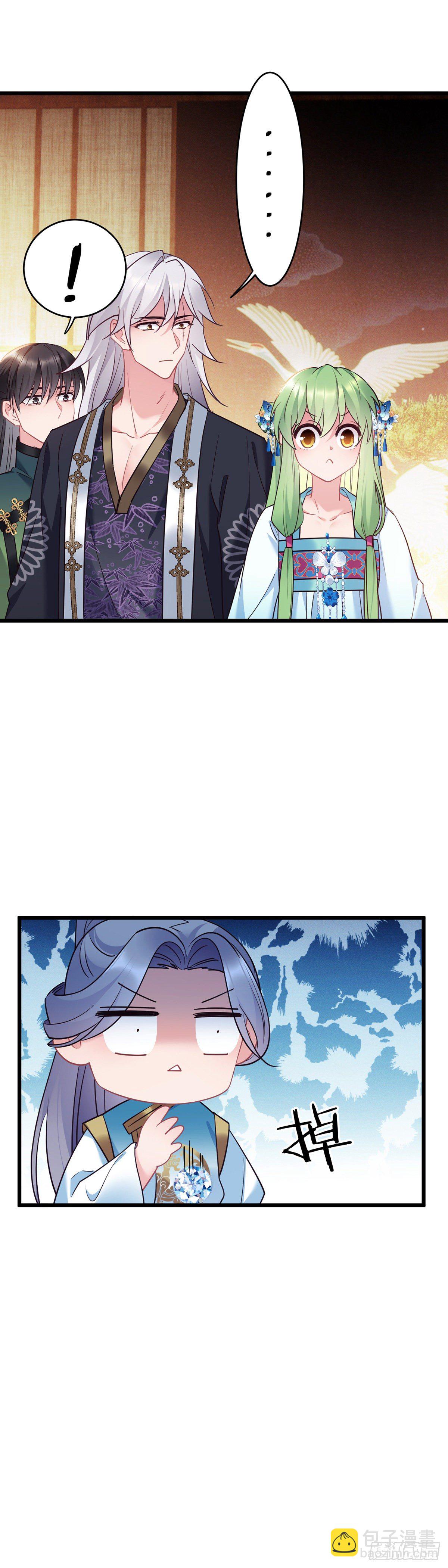 第172话 我才不要嫁给他！21