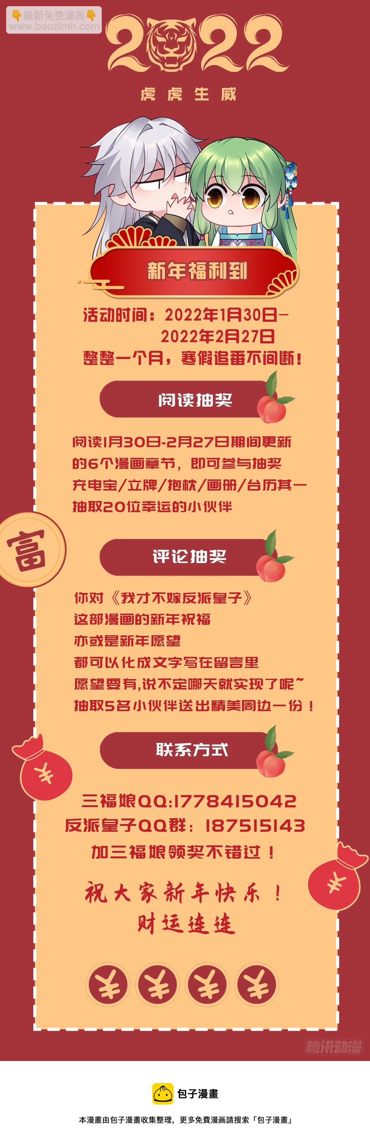 第172话 我才不要嫁给他！22