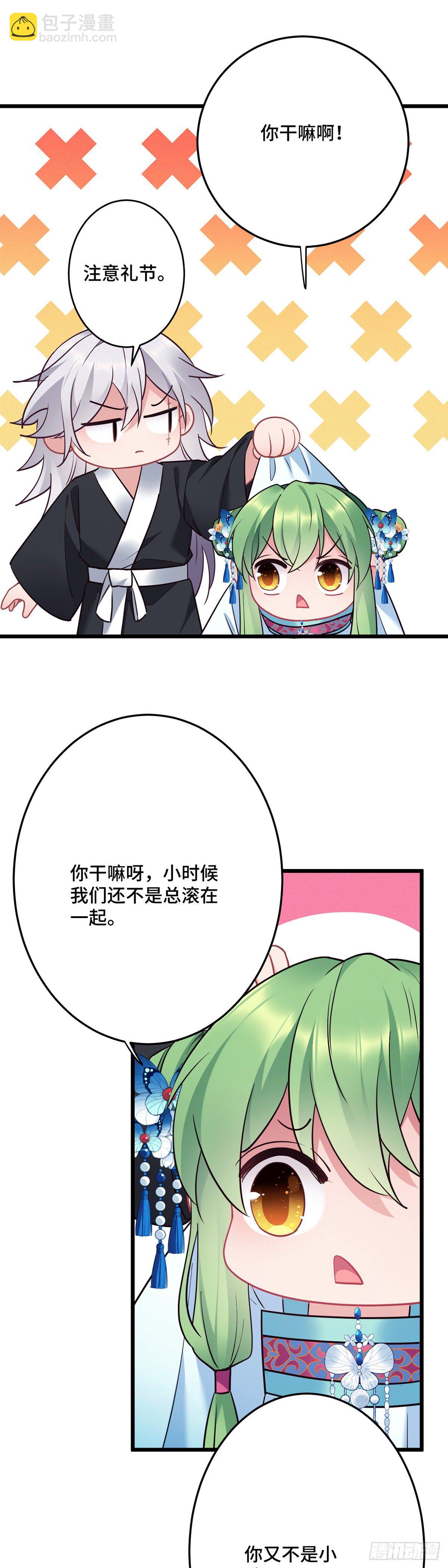 第172话 我才不要嫁给他！3