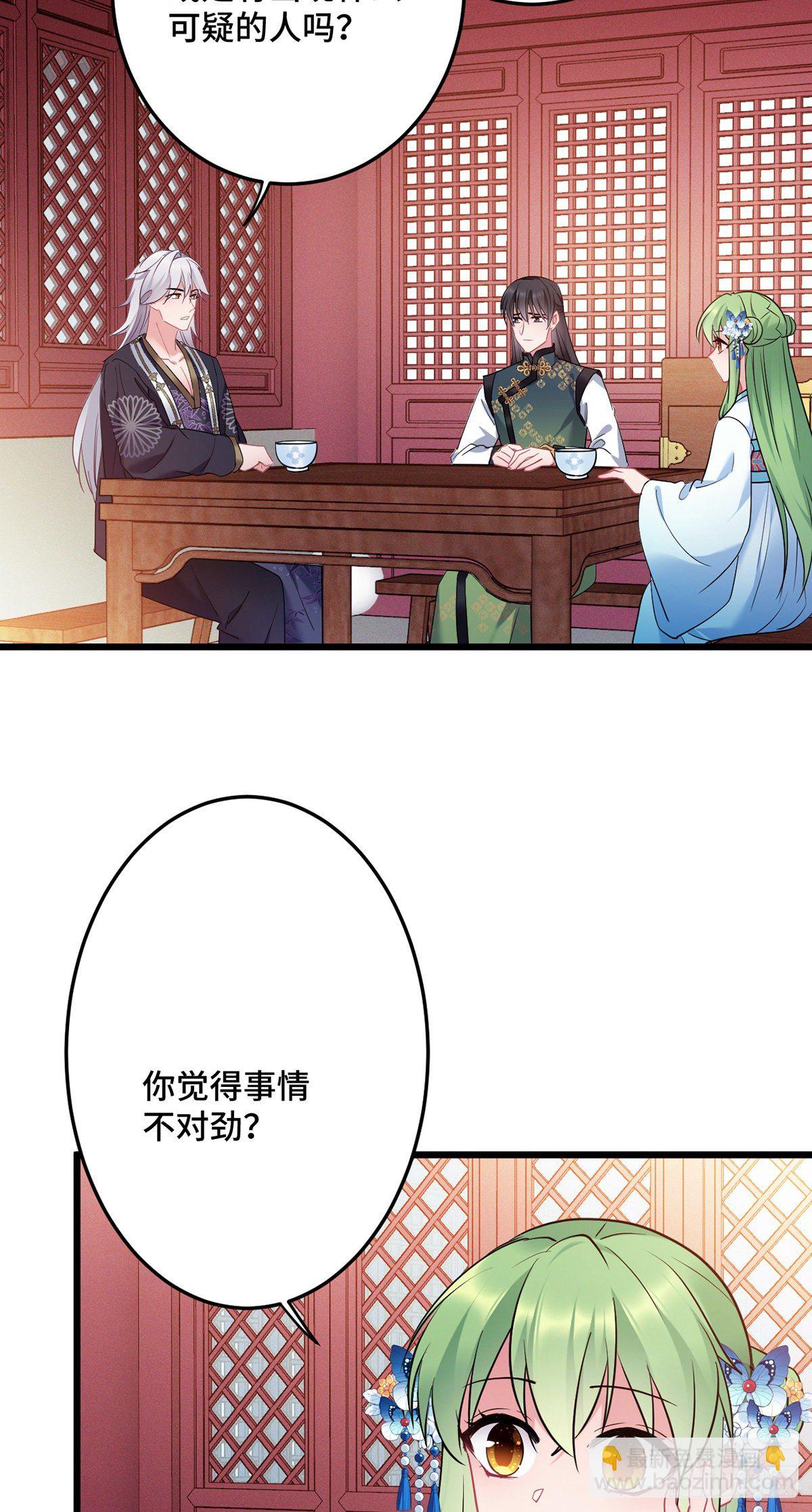 第172话 我才不要嫁给他！9