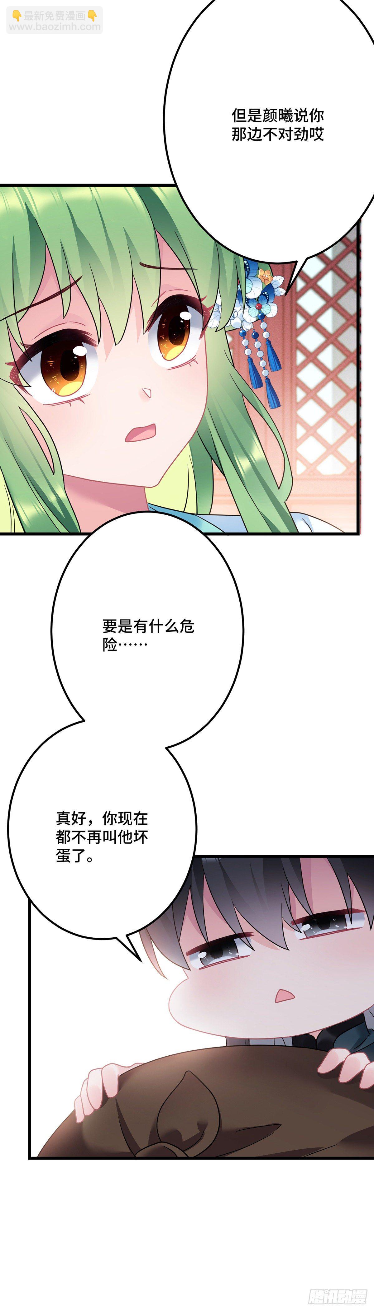 第174话 一个不留！17