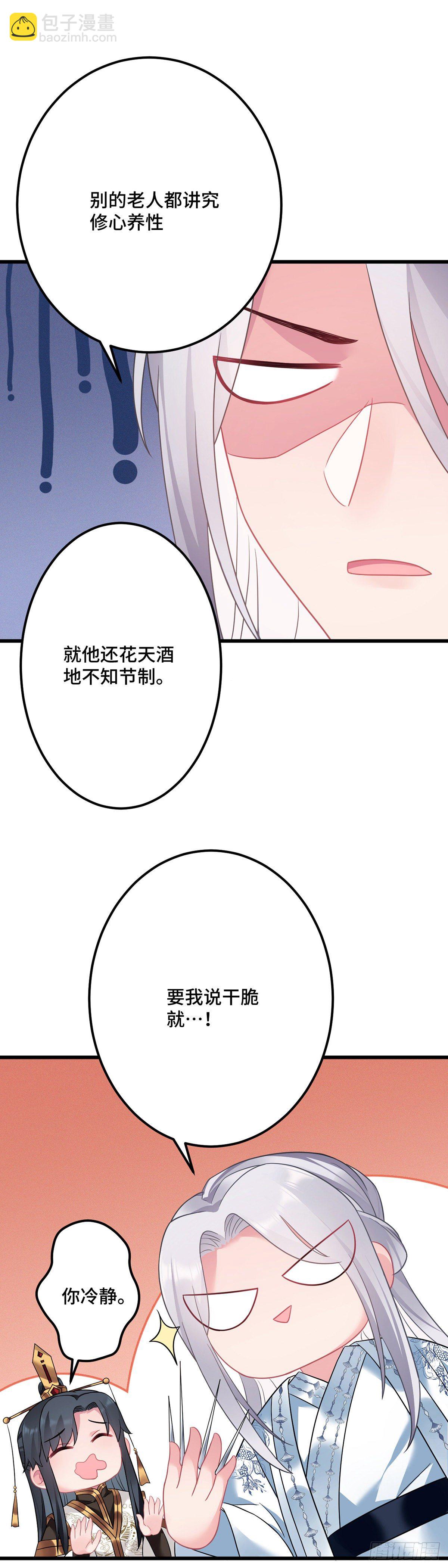 第174话 一个不留！6