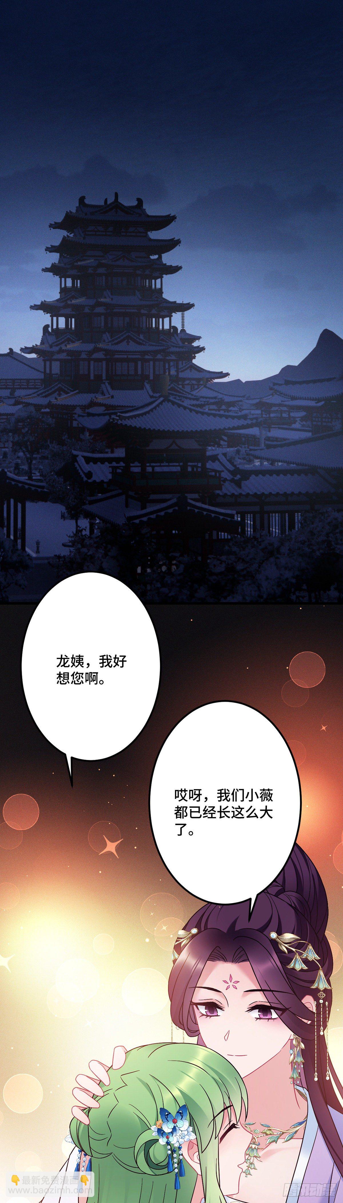 第176话 和龙悦成婚！1