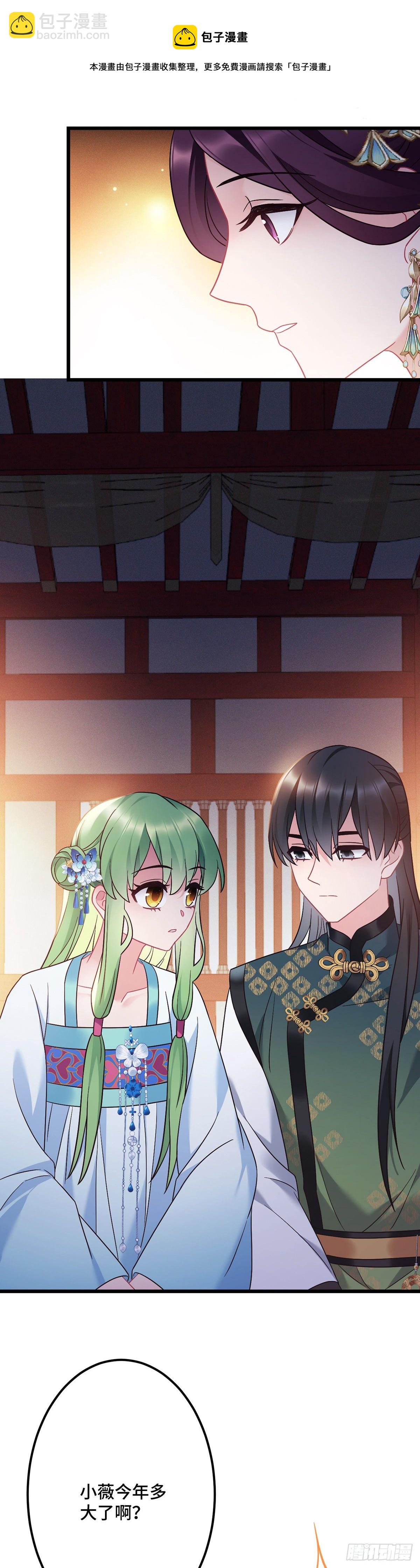 第176话 和龙悦成婚！12