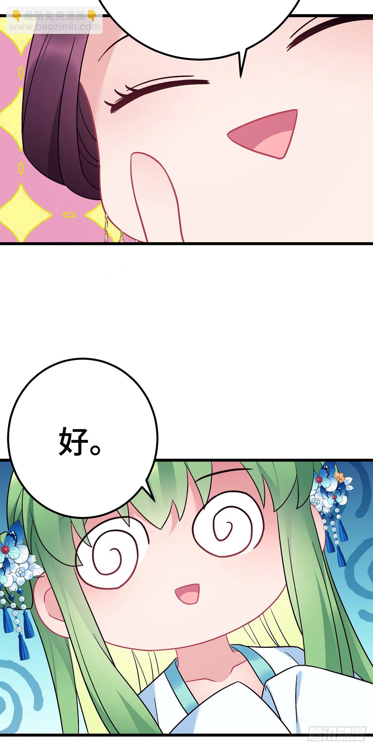第176话 和龙悦成婚！14