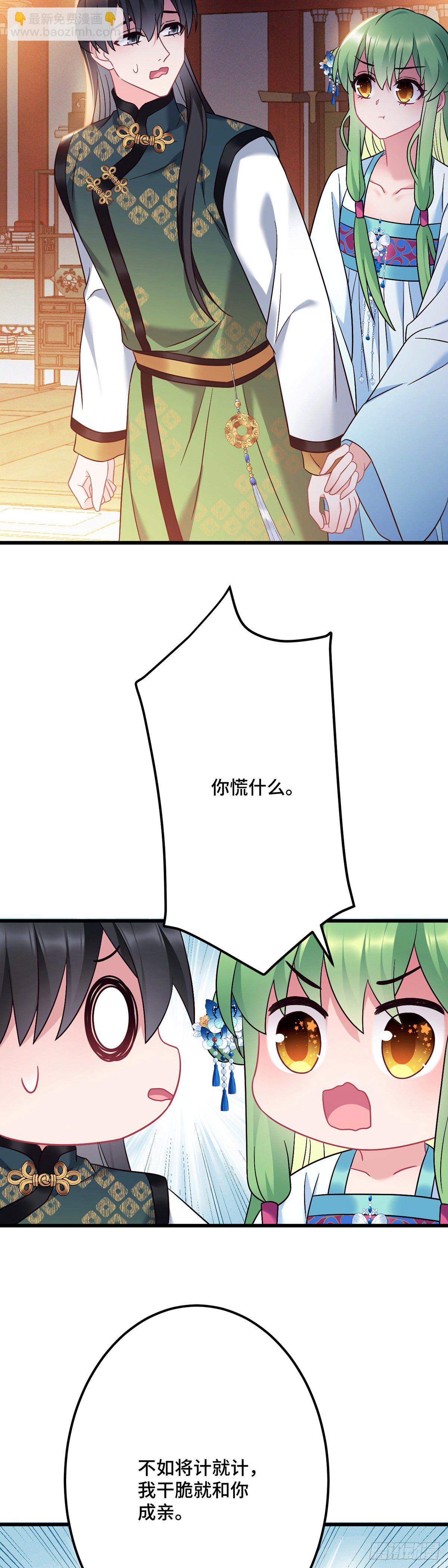 第176话 和龙悦成婚！17