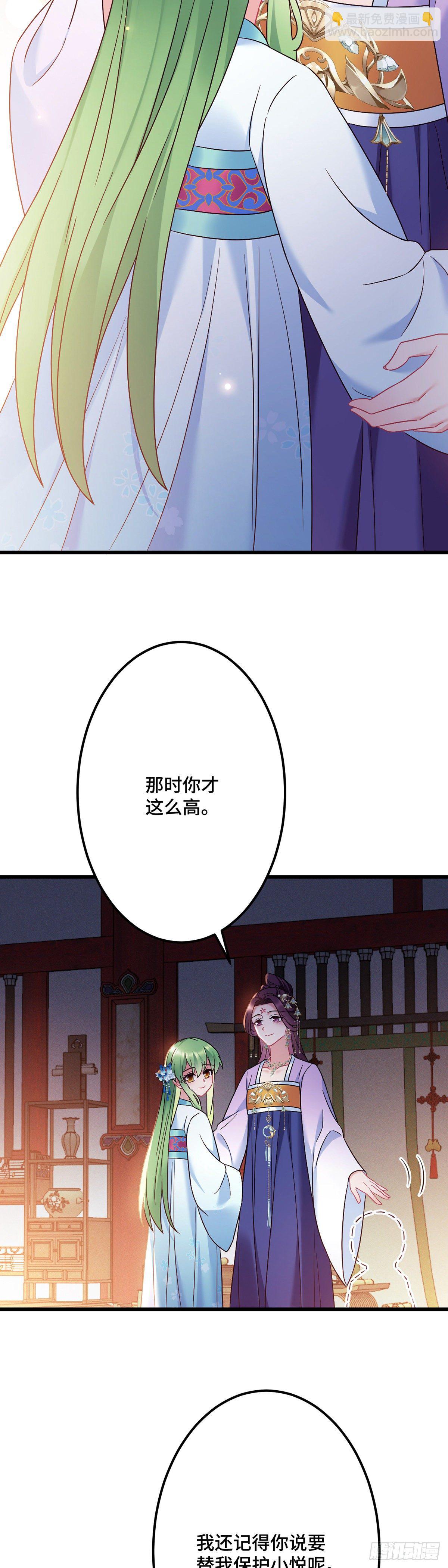 第176话 和龙悦成婚！2