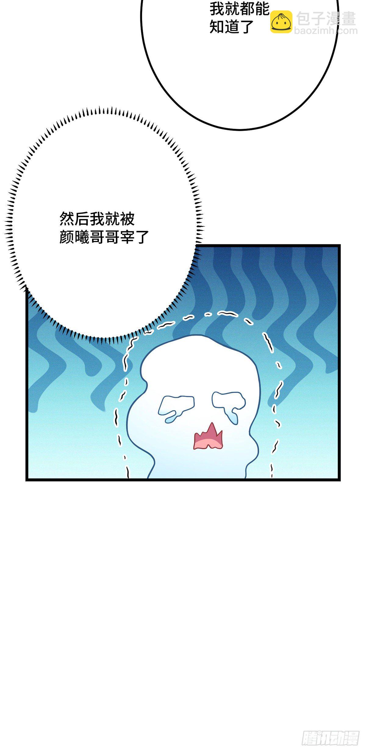 第176话 和龙悦成婚！20
