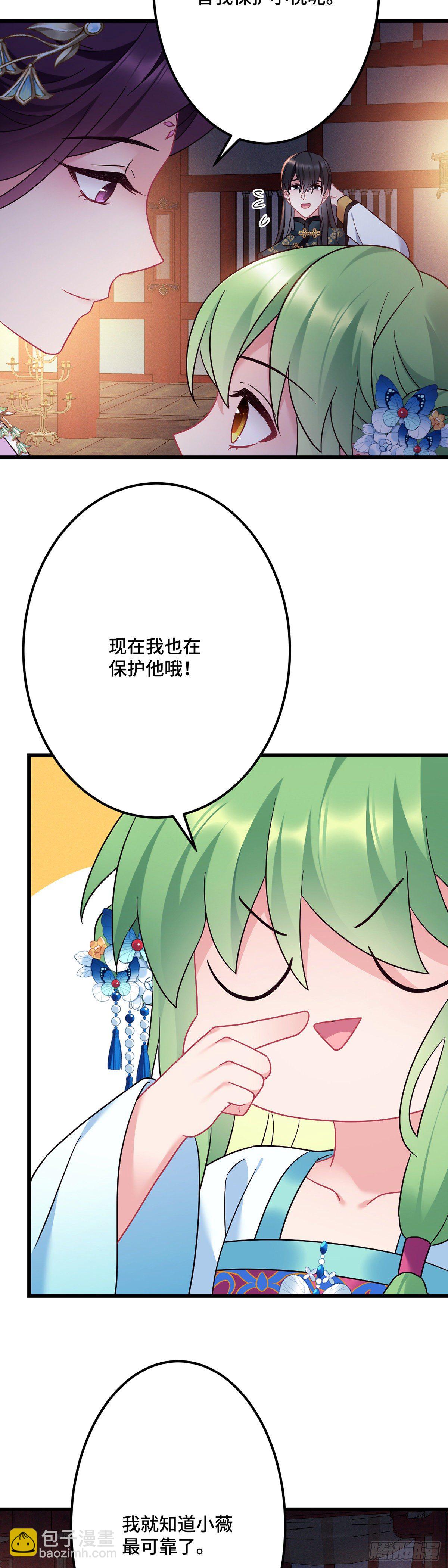 第176话 和龙悦成婚！3