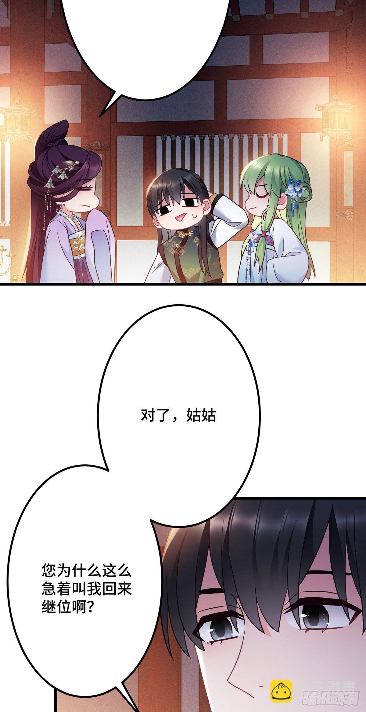 第176话 和龙悦成婚！4