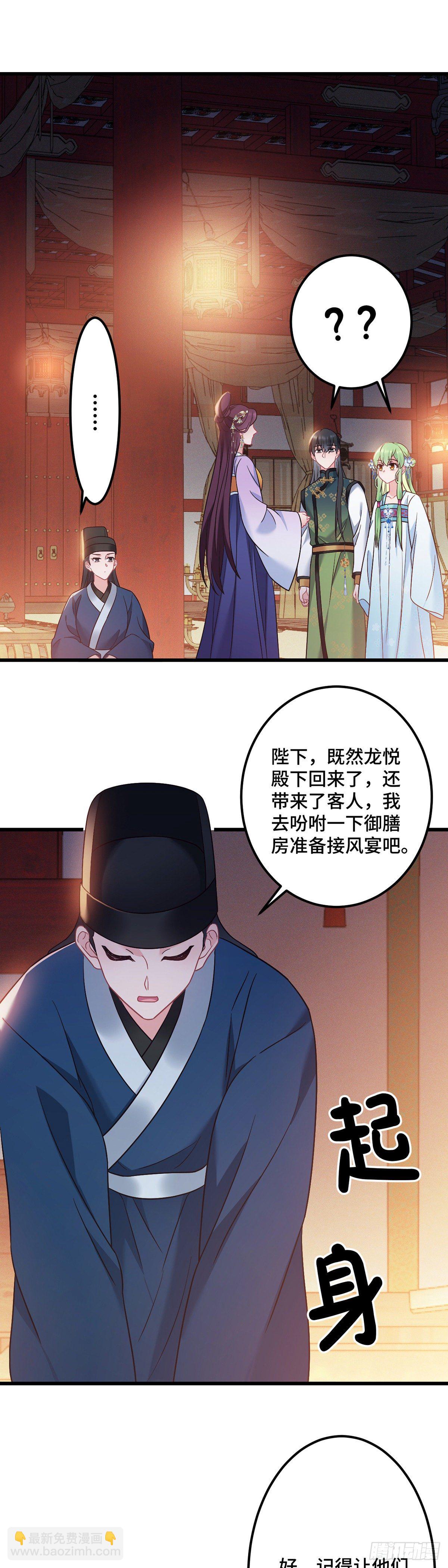 第176话 和龙悦成婚！6