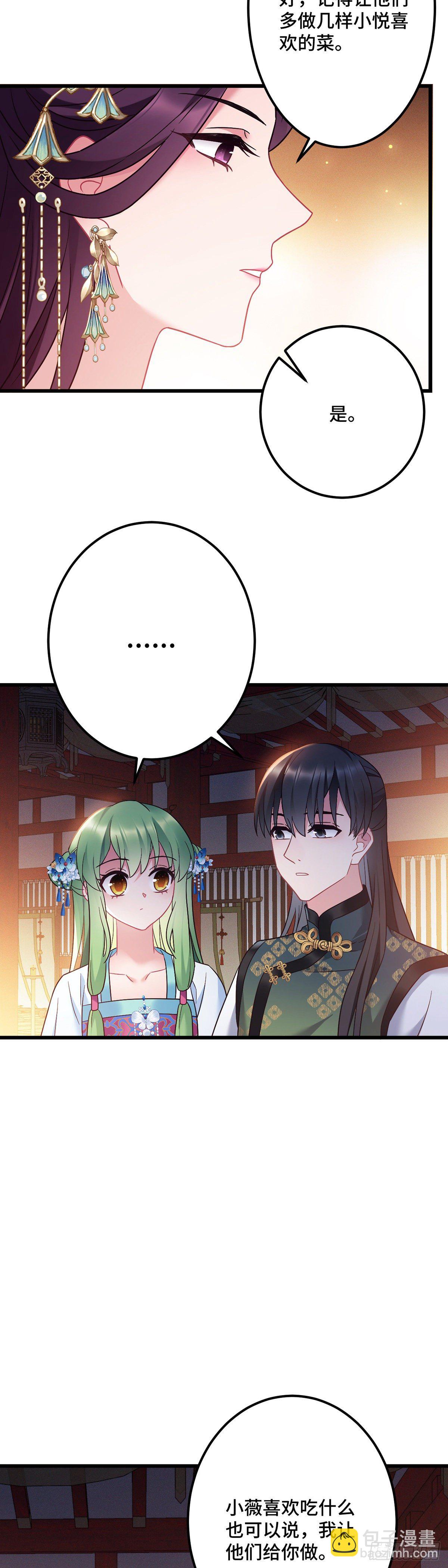 第176话 和龙悦成婚！7