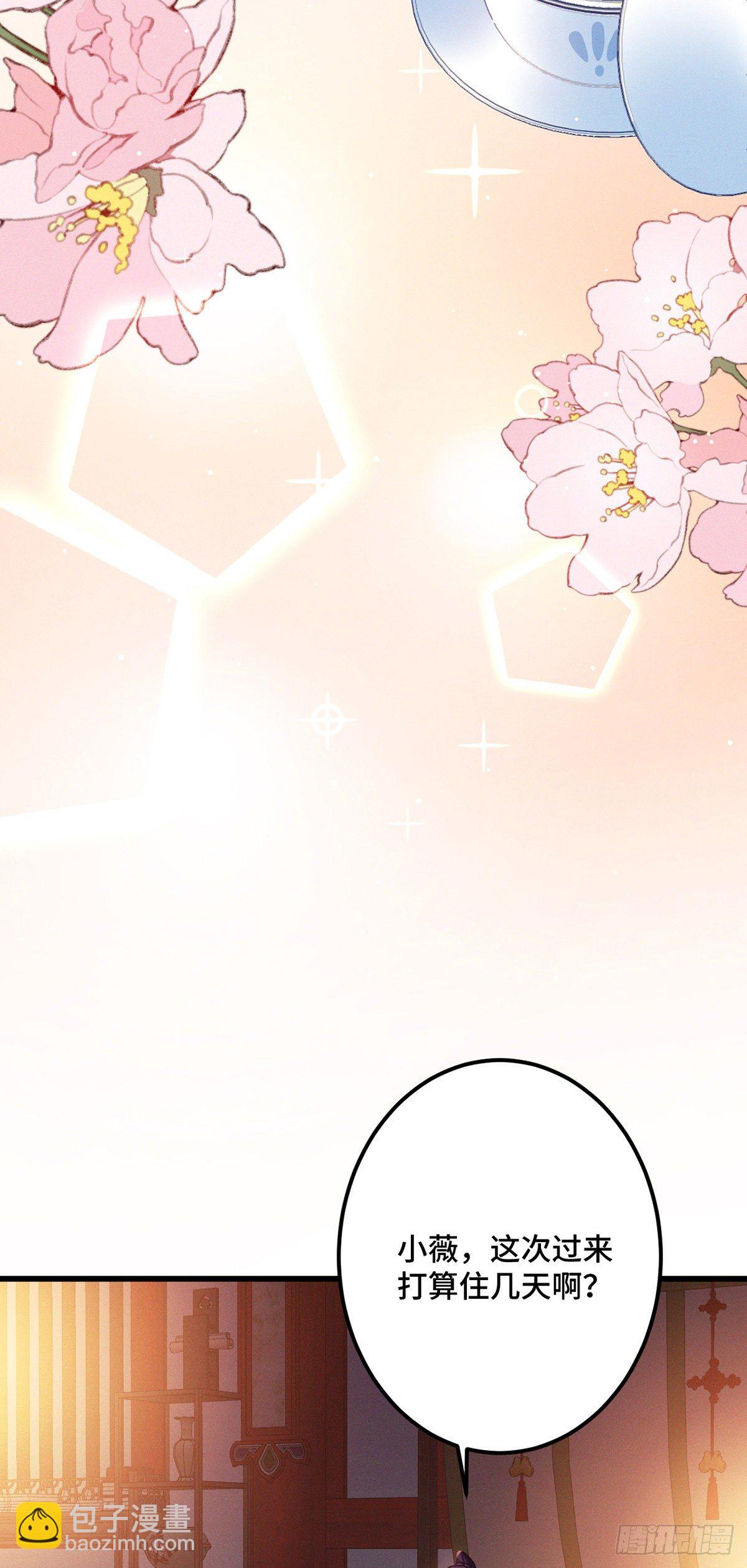 第176话 和龙悦成婚！9
