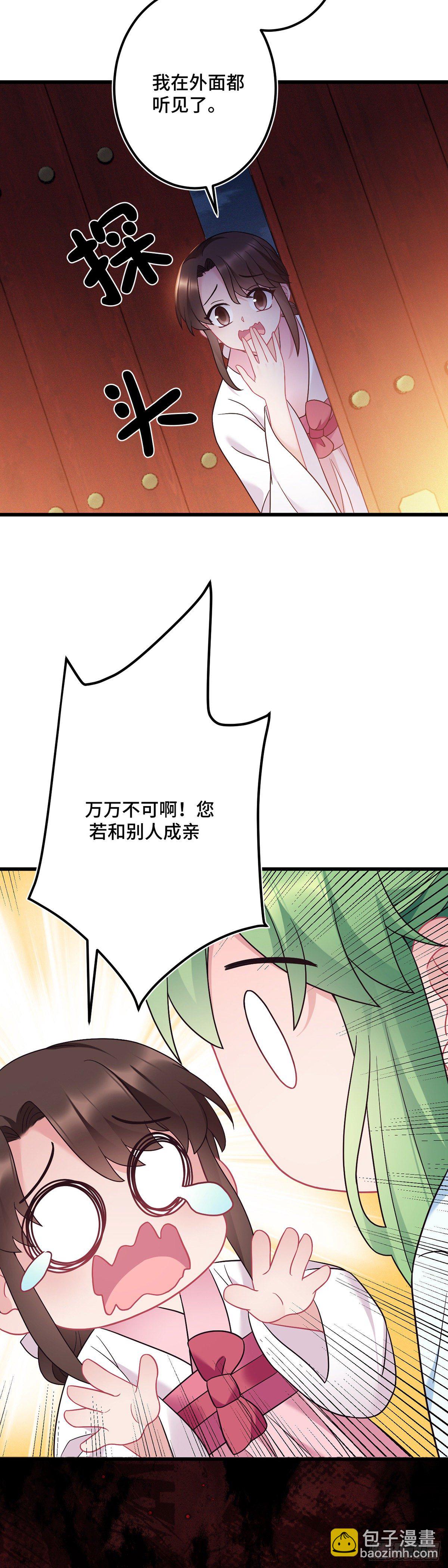 第177话 困在原地2