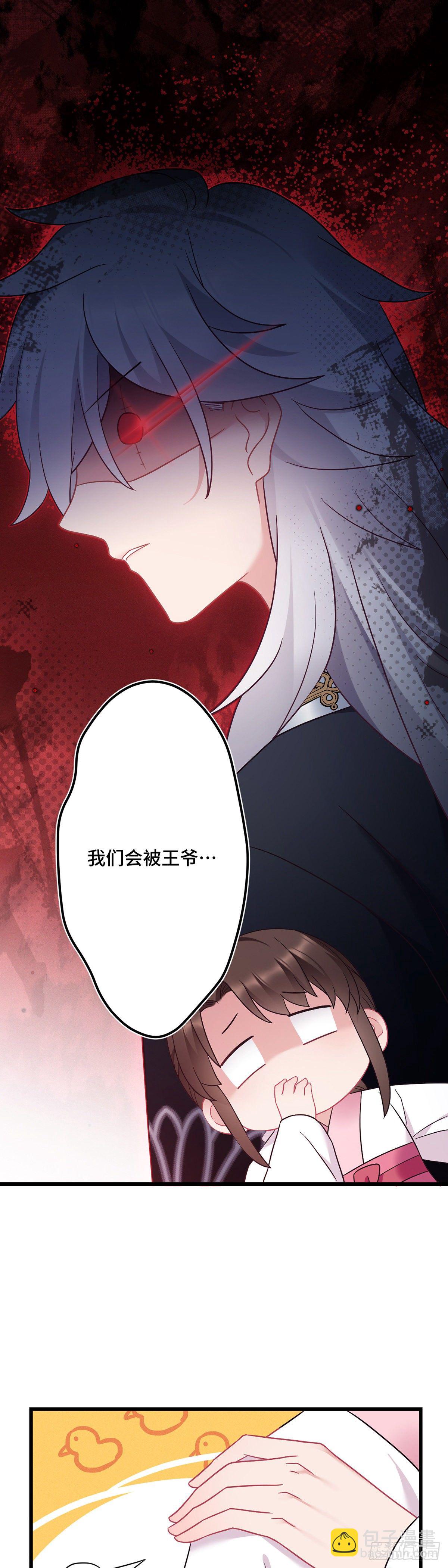 第177话 困在原地3