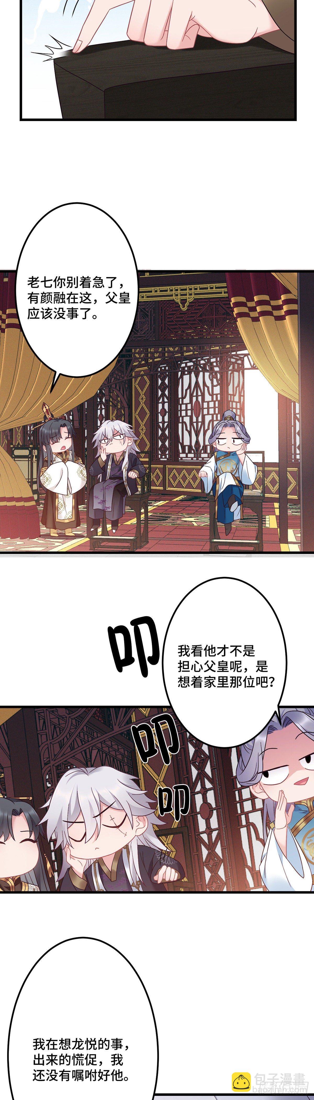 第177话 困在原地7