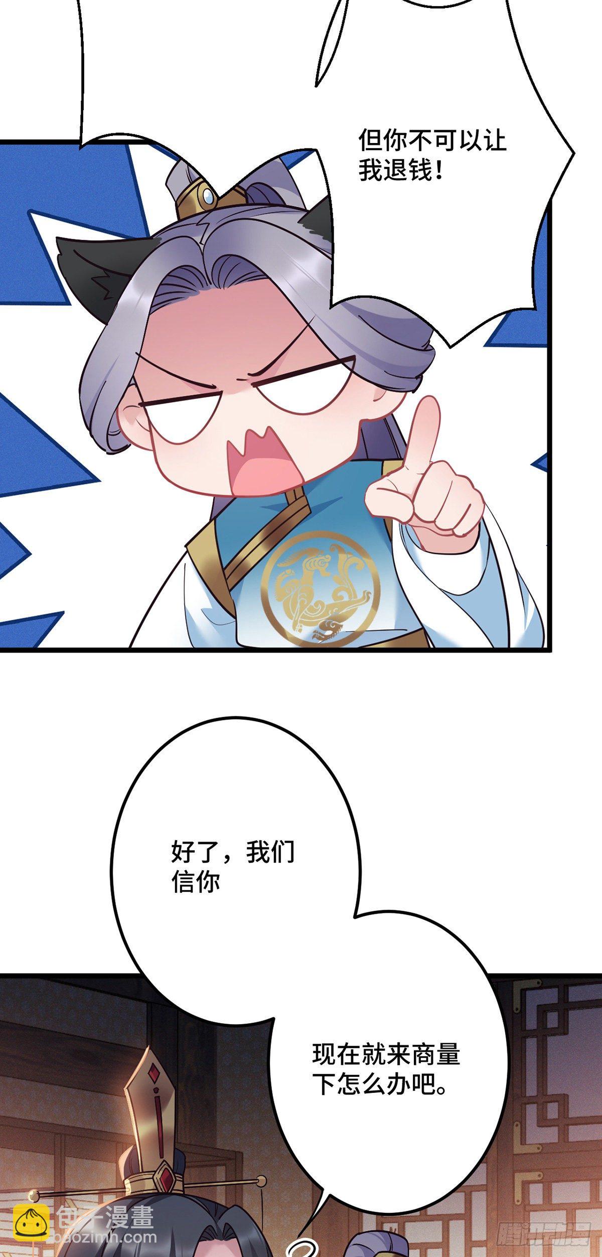 第179话 我才不是外人14