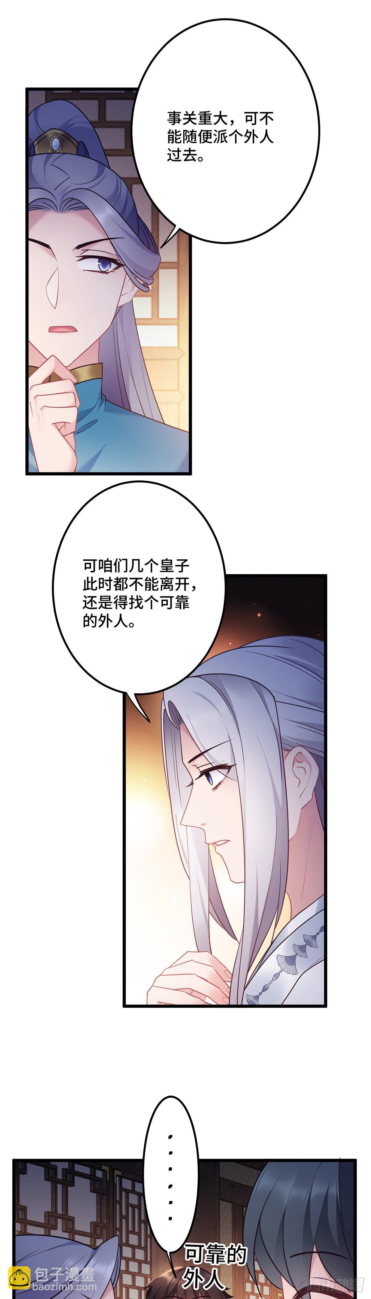第179话 我才不是外人16