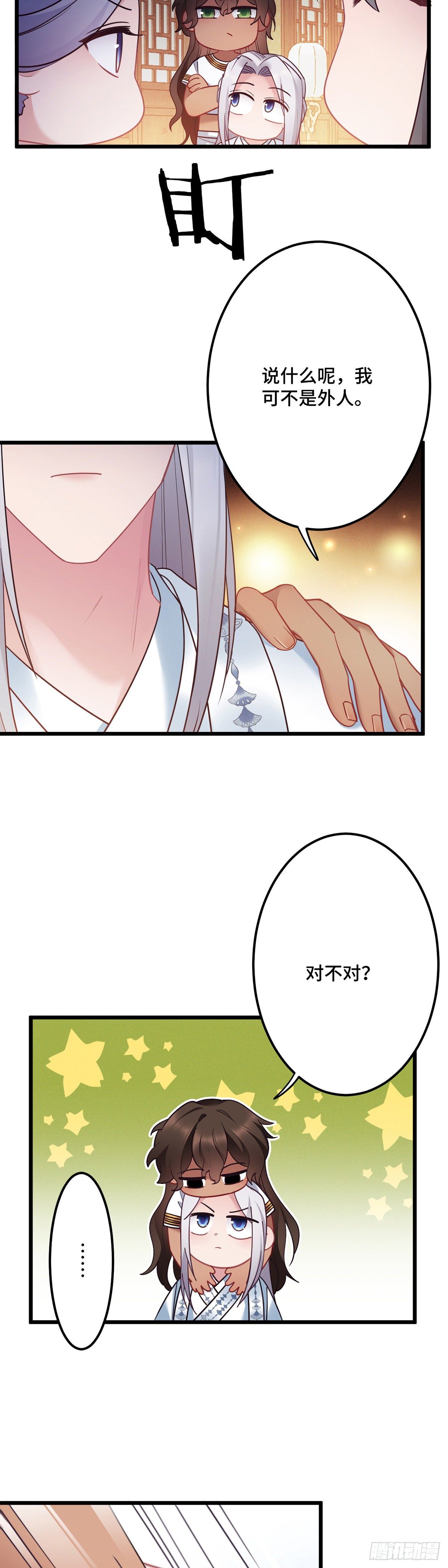 第179话 我才不是外人17