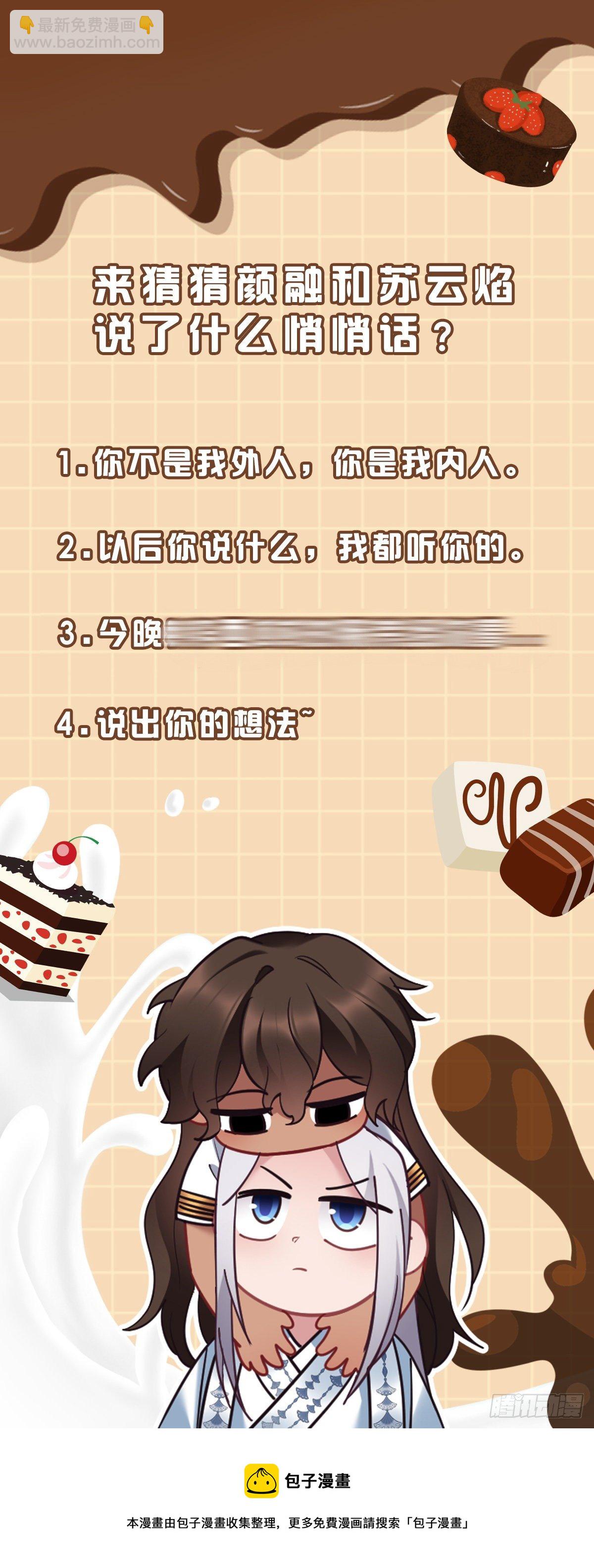 第179话 我才不是外人20