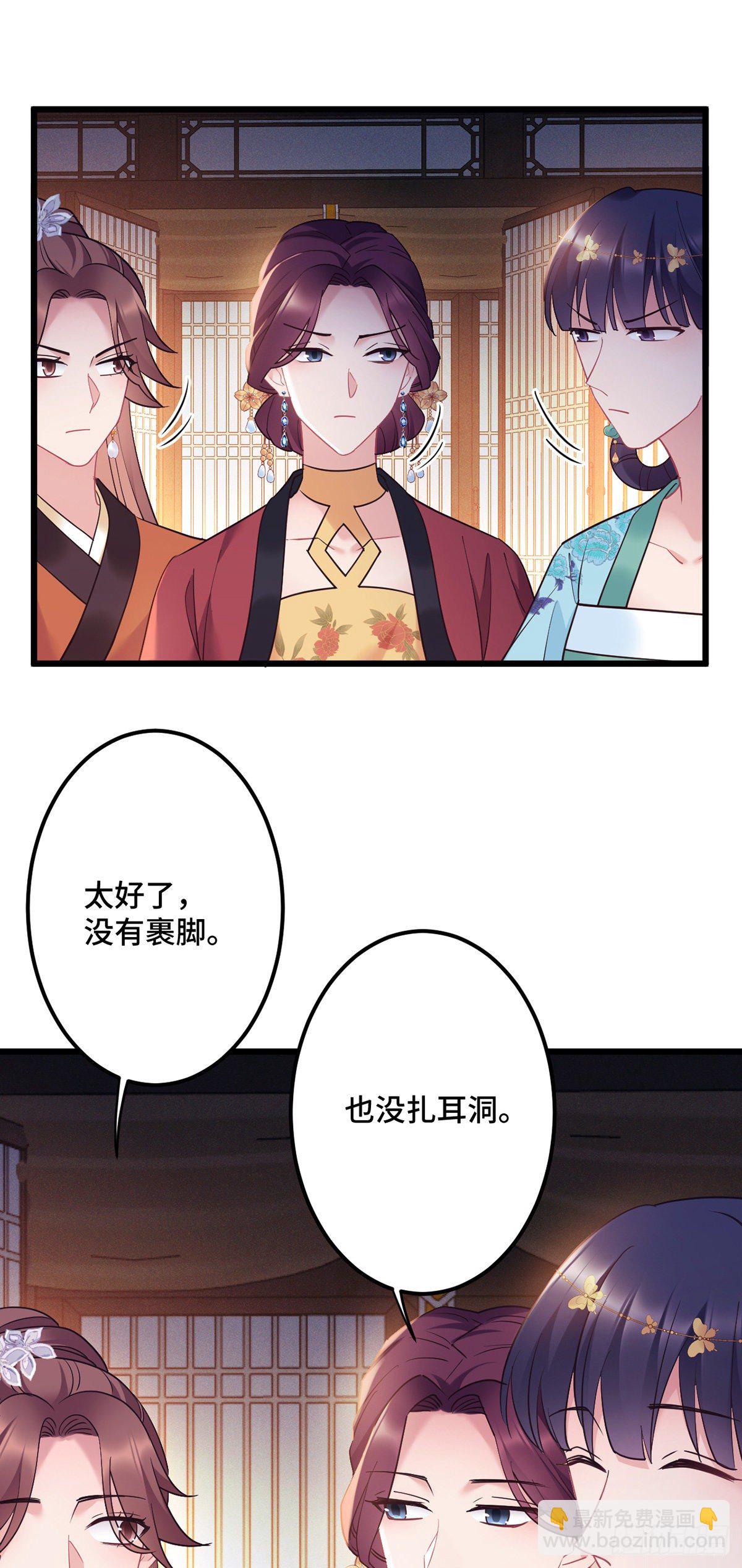 第179话 我才不是外人4
