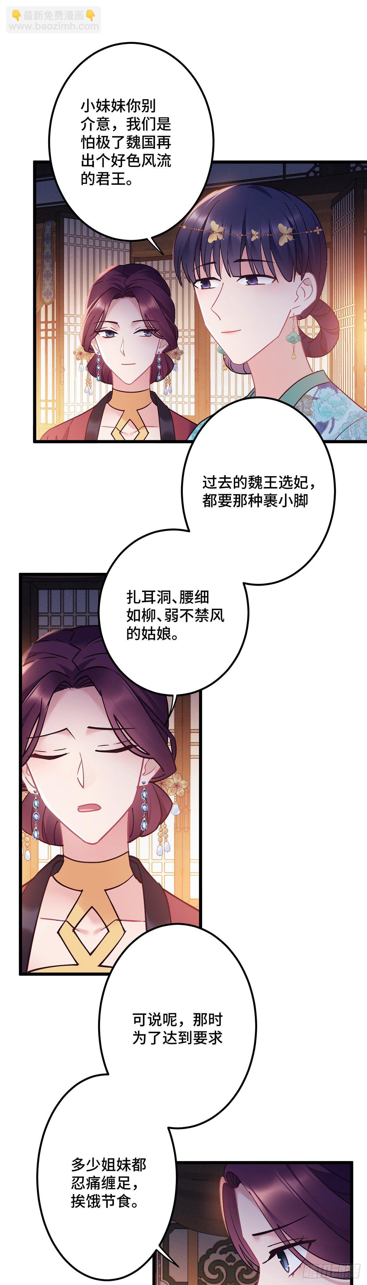 第179话 我才不是外人6