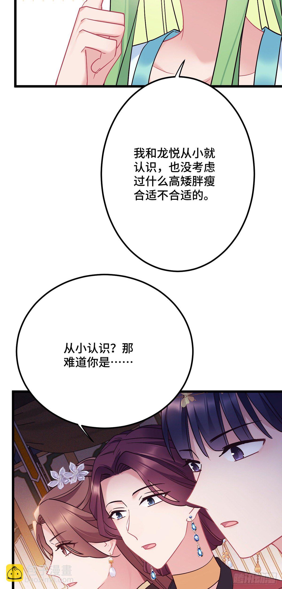 第179话 我才不是外人9