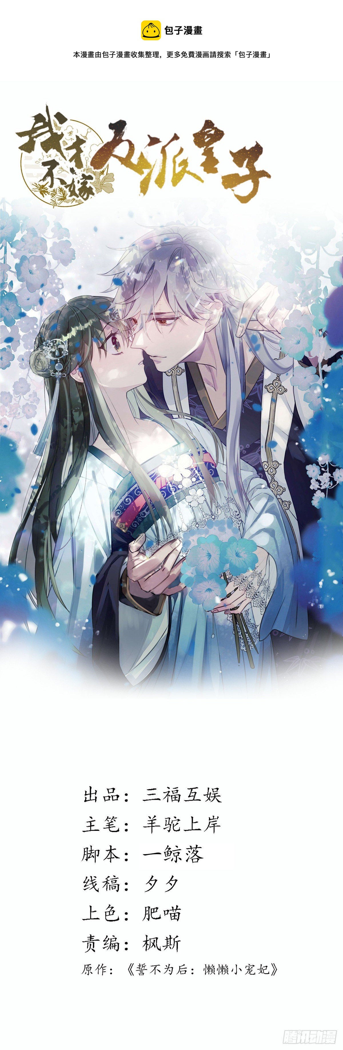 第180话 皇宫美人0