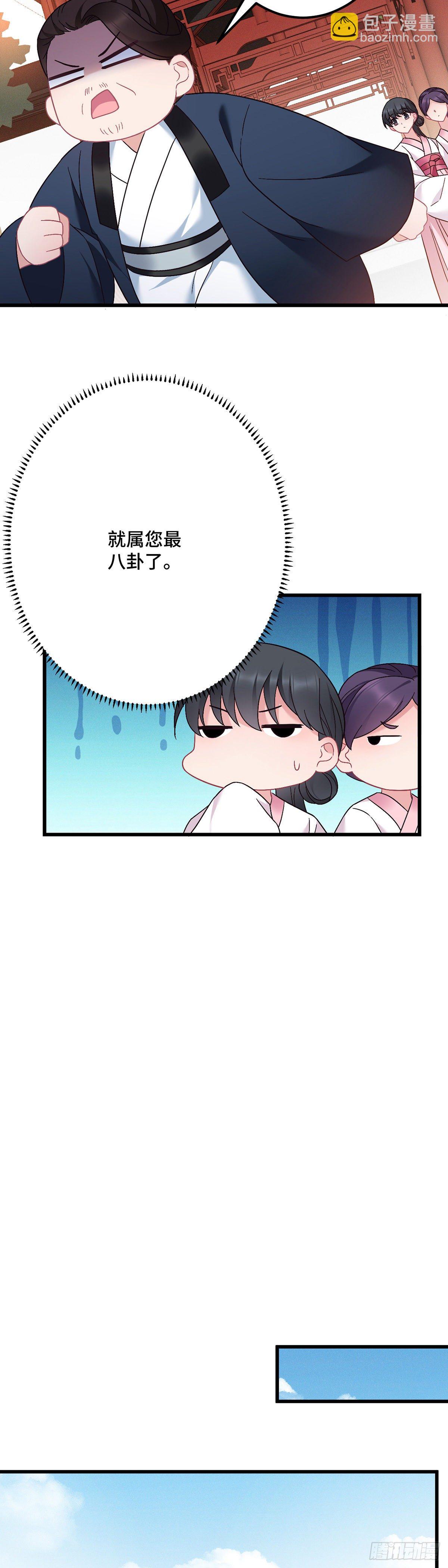 第180话 皇宫美人12