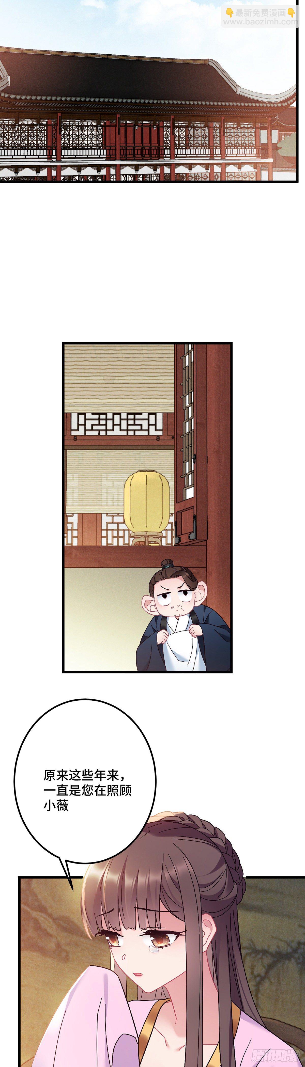 第180话 皇宫美人13