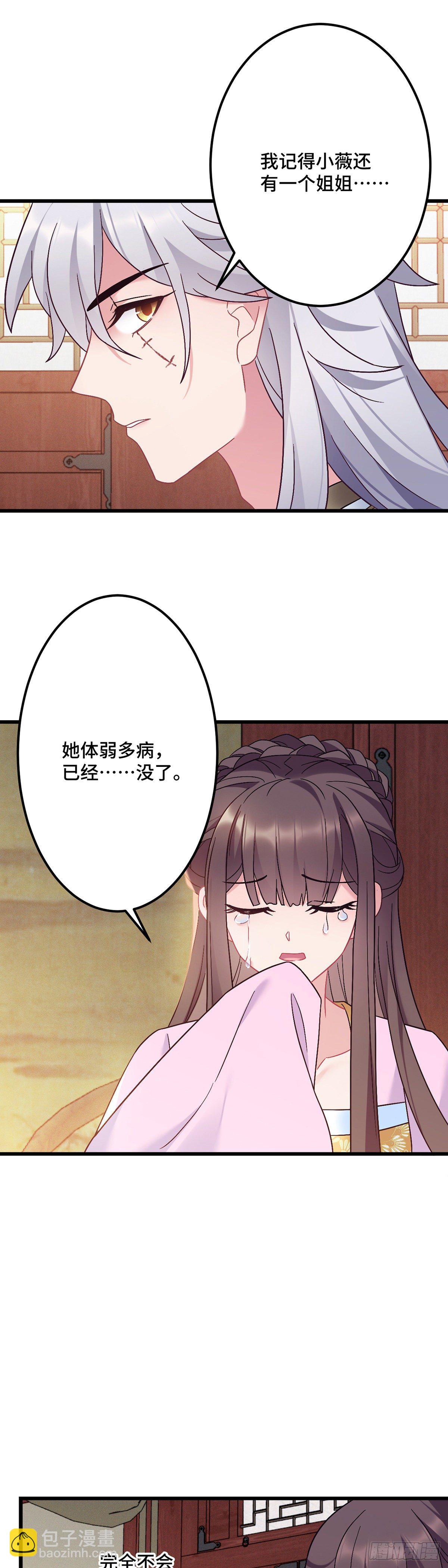 第180话 皇宫美人16