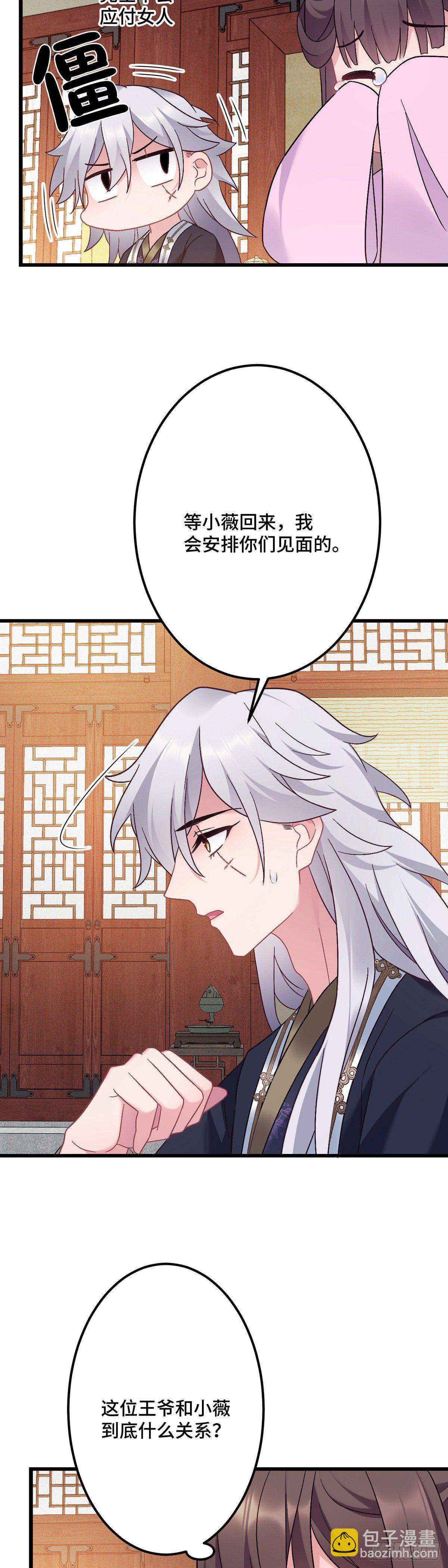 第180话 皇宫美人17