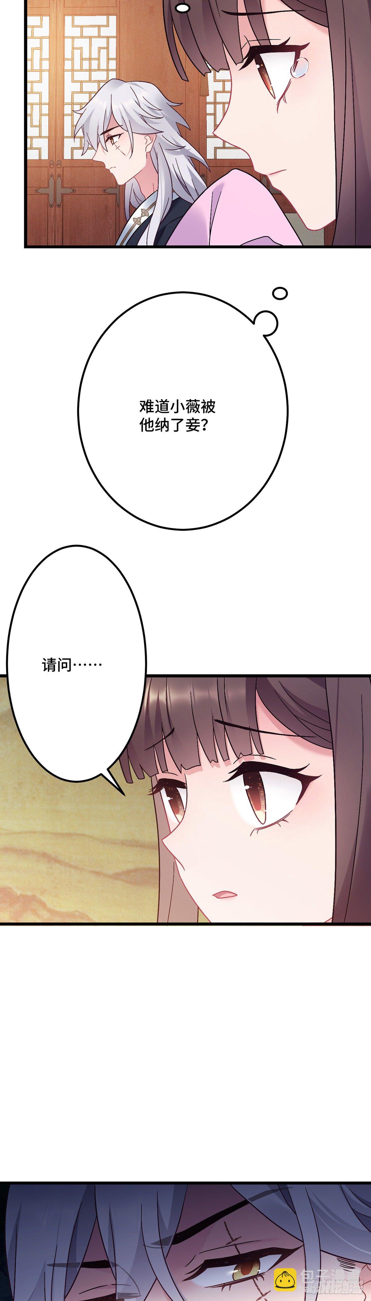 第180话 皇宫美人18