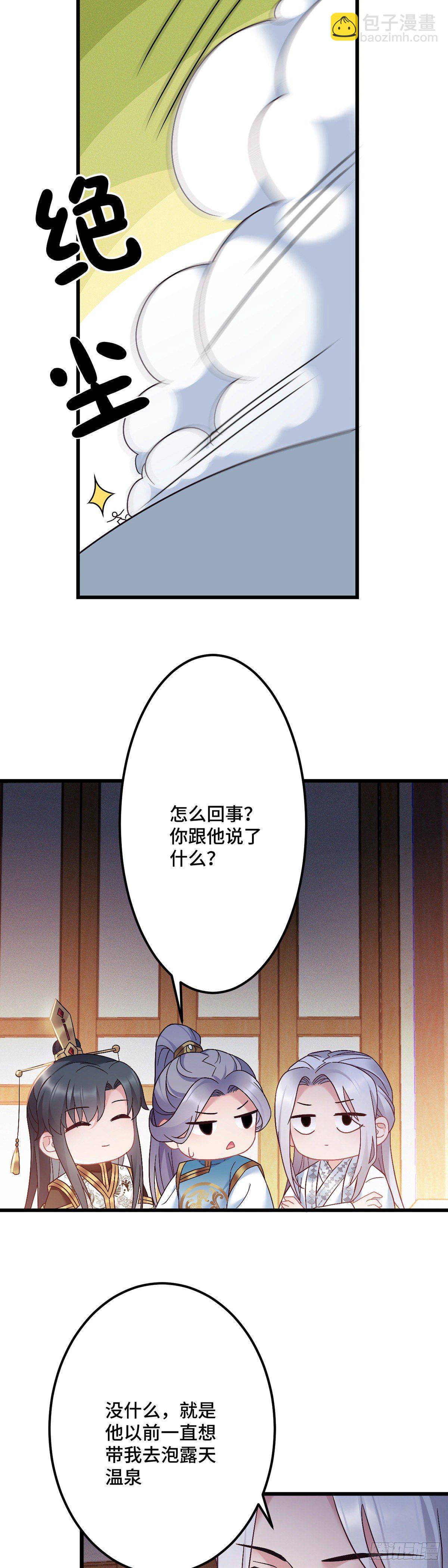 第180话 皇宫美人2