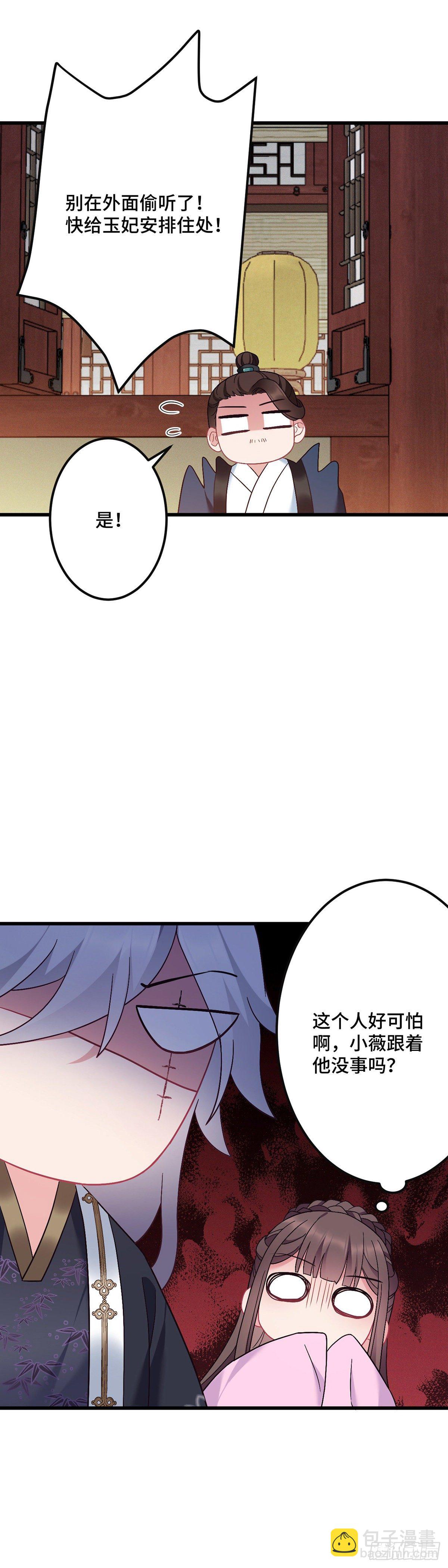 第180话 皇宫美人21