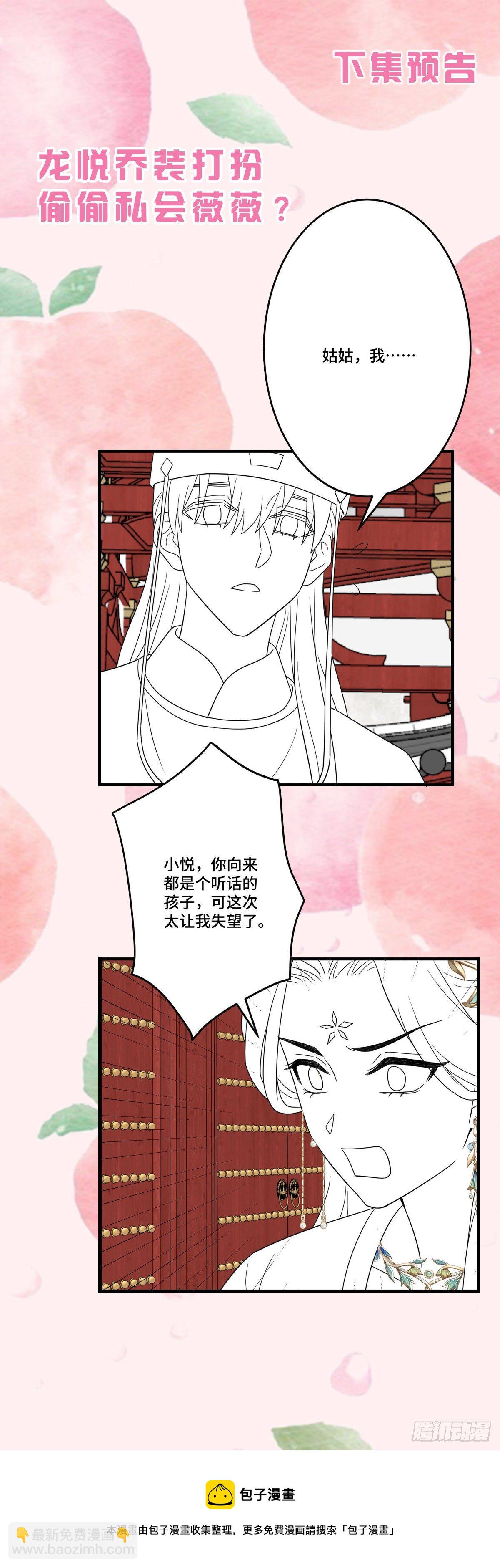 第180话 皇宫美人22