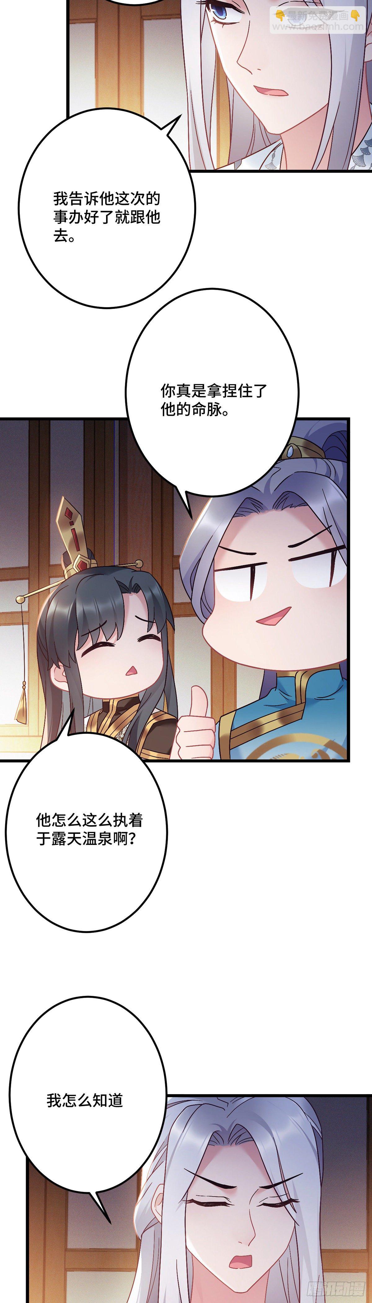 第180话 皇宫美人3