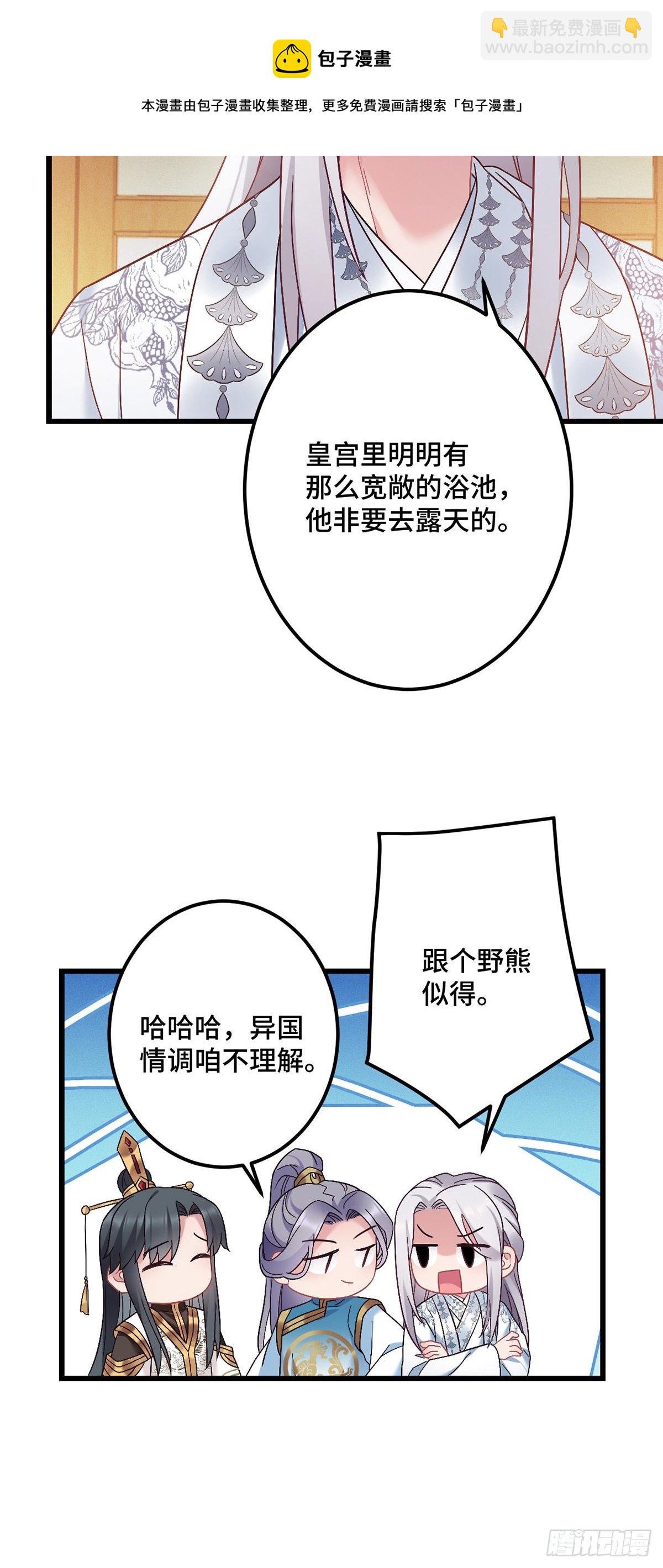 第180话 皇宫美人4