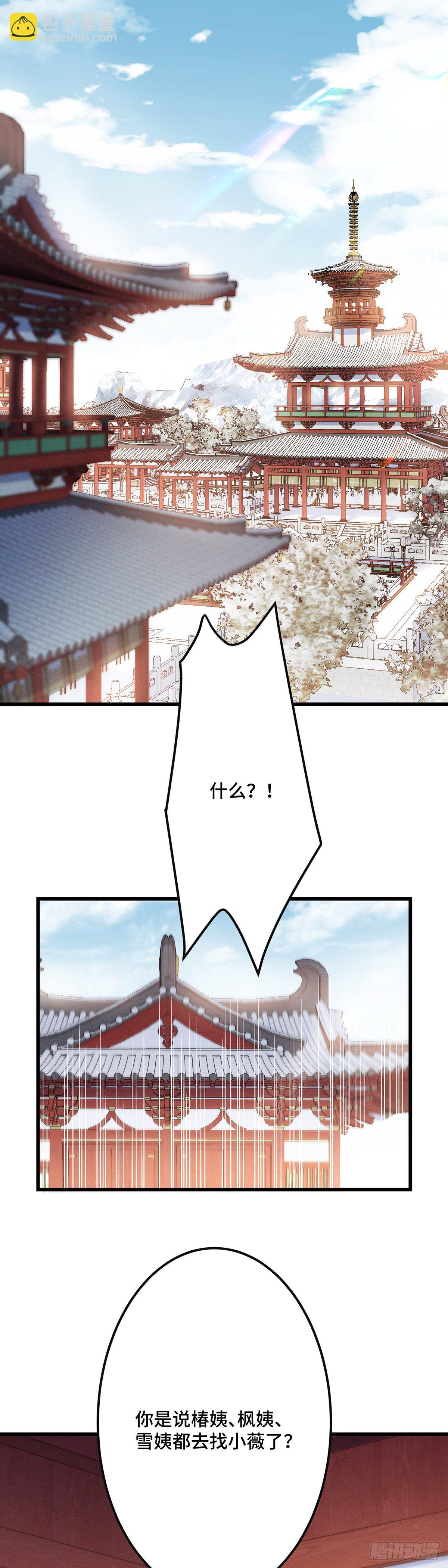 第181话 姑姑你错了！1