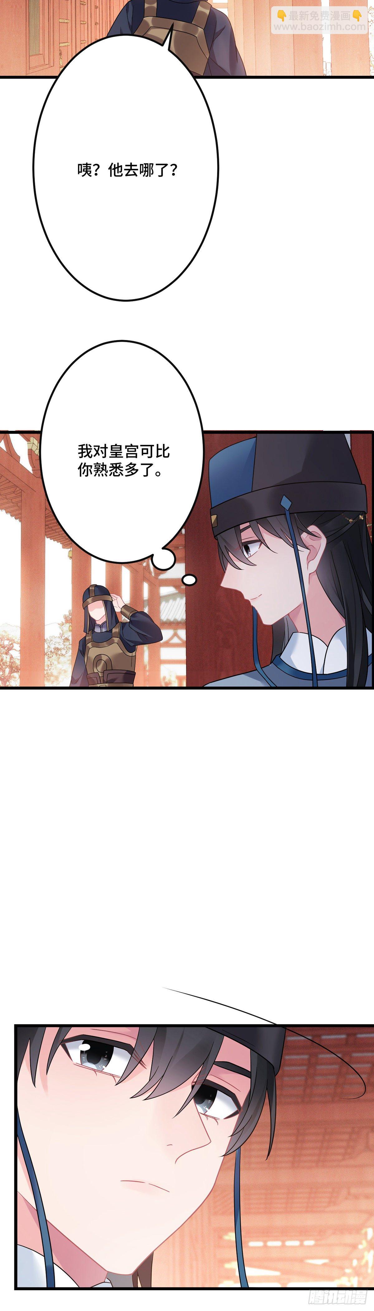 第181话 姑姑你错了！12