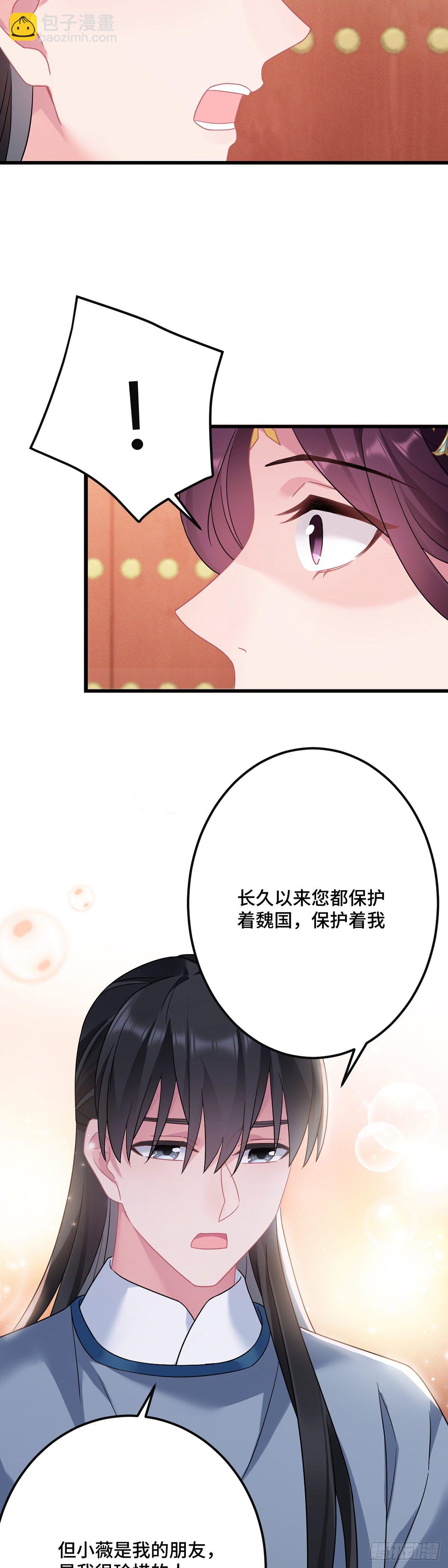 第181话 姑姑你错了！17