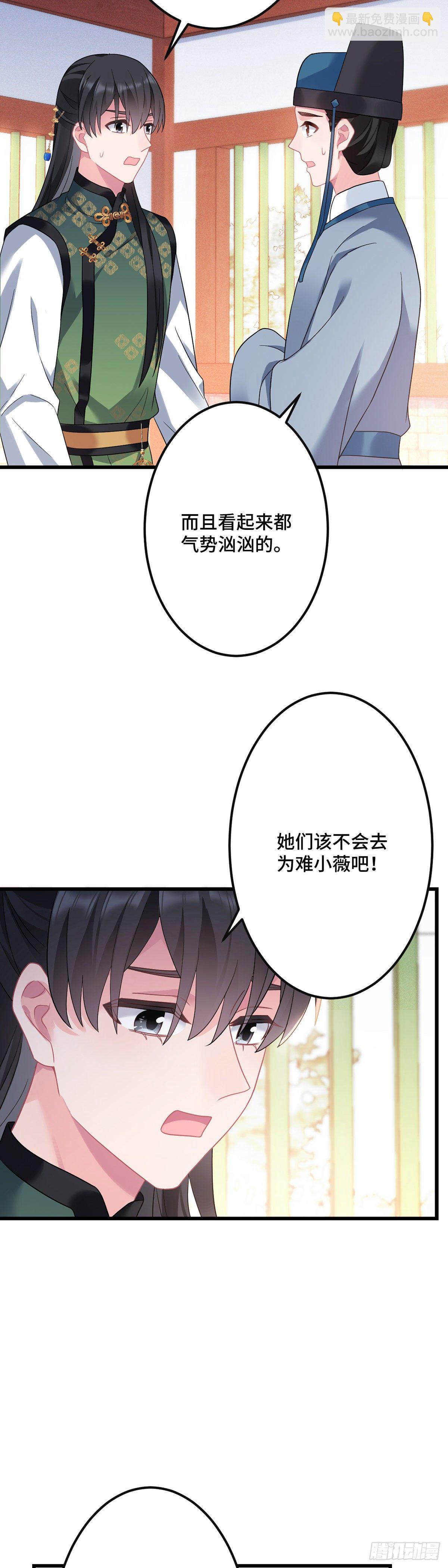 第181话 姑姑你错了！2