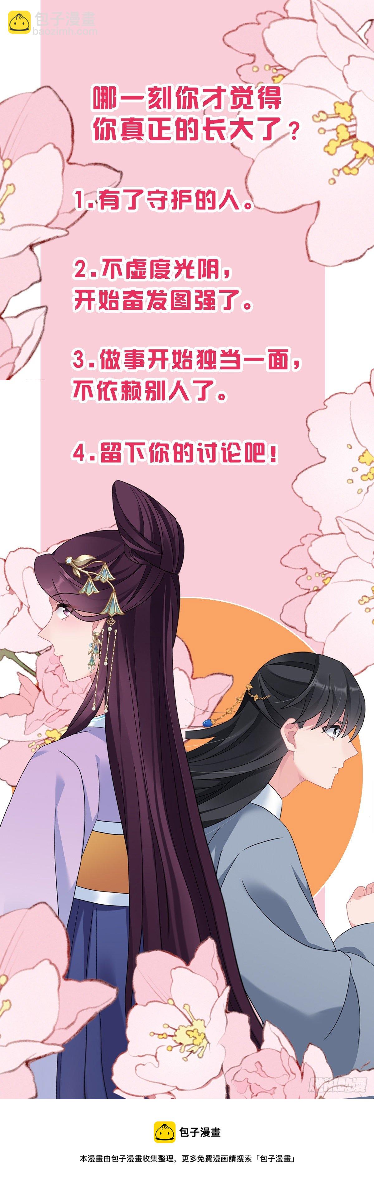 第181话 姑姑你错了！24