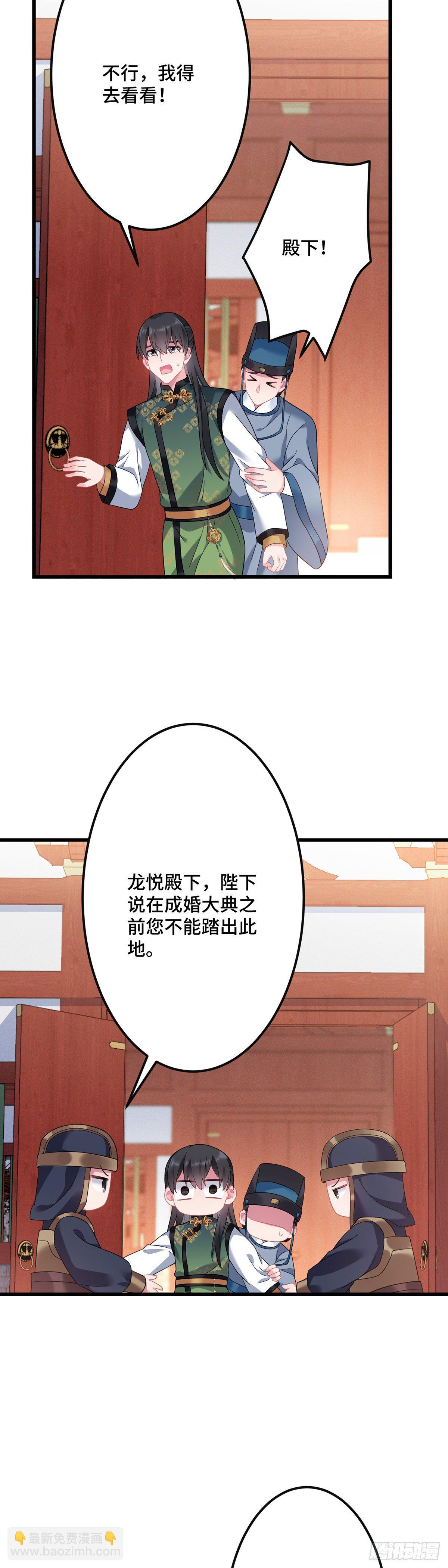 第181话 姑姑你错了！3