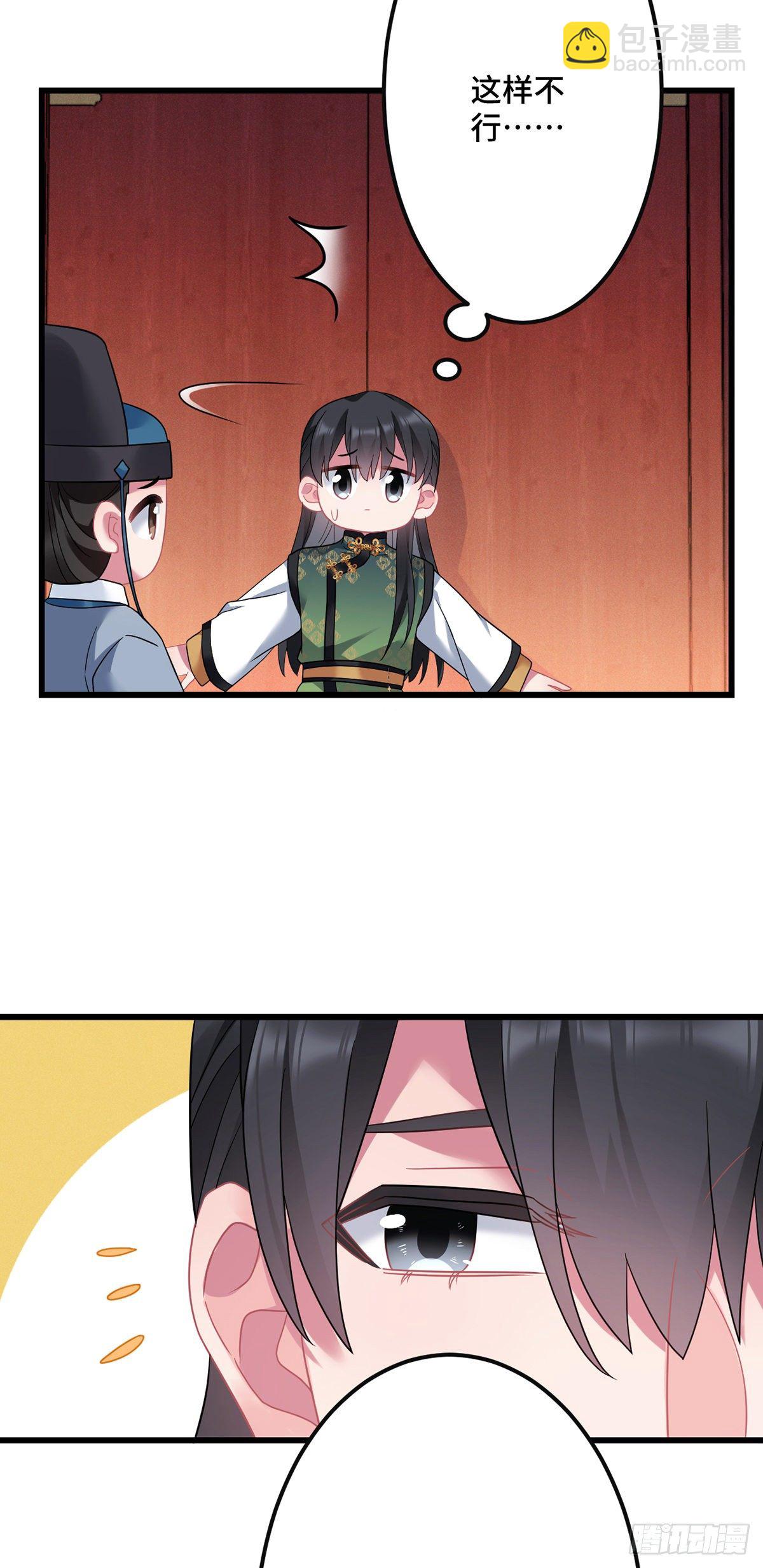 第181话 姑姑你错了！4