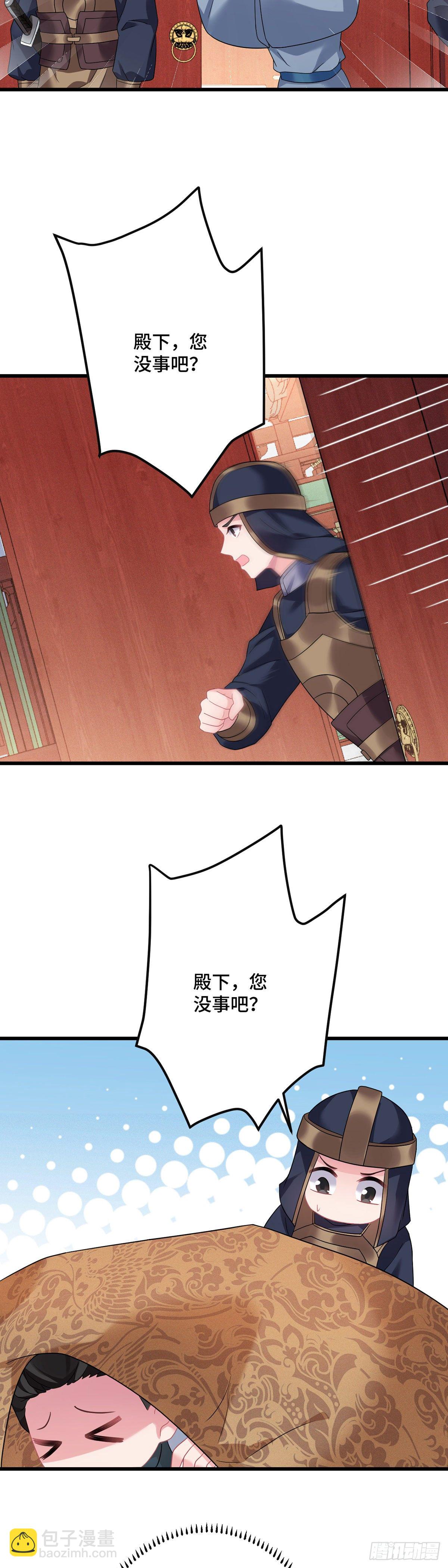 第181话 姑姑你错了！7