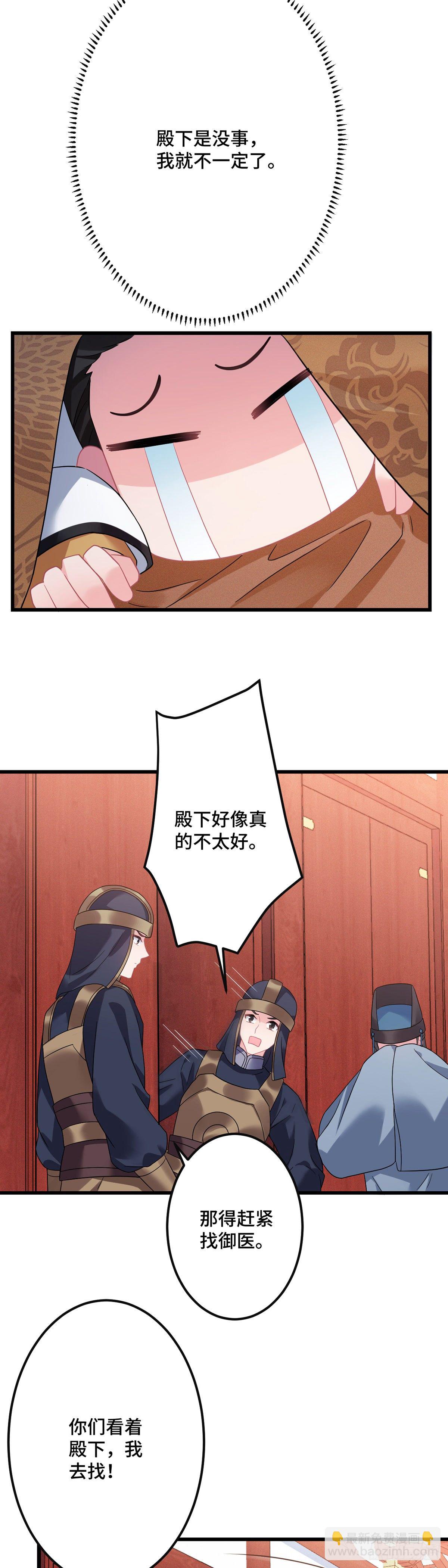 第181话 姑姑你错了！8