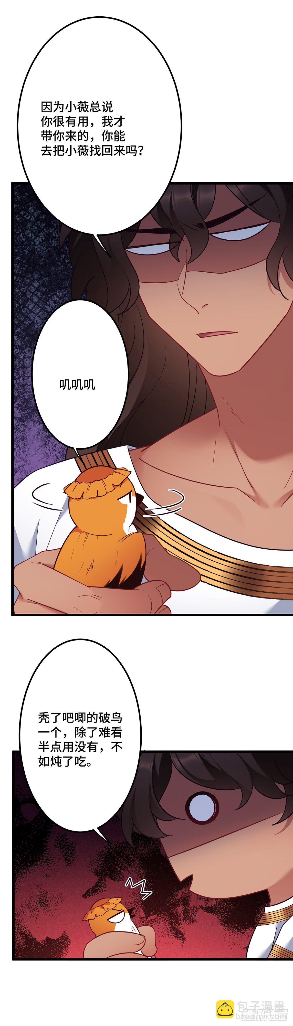 第182话 不如炖了吃！13