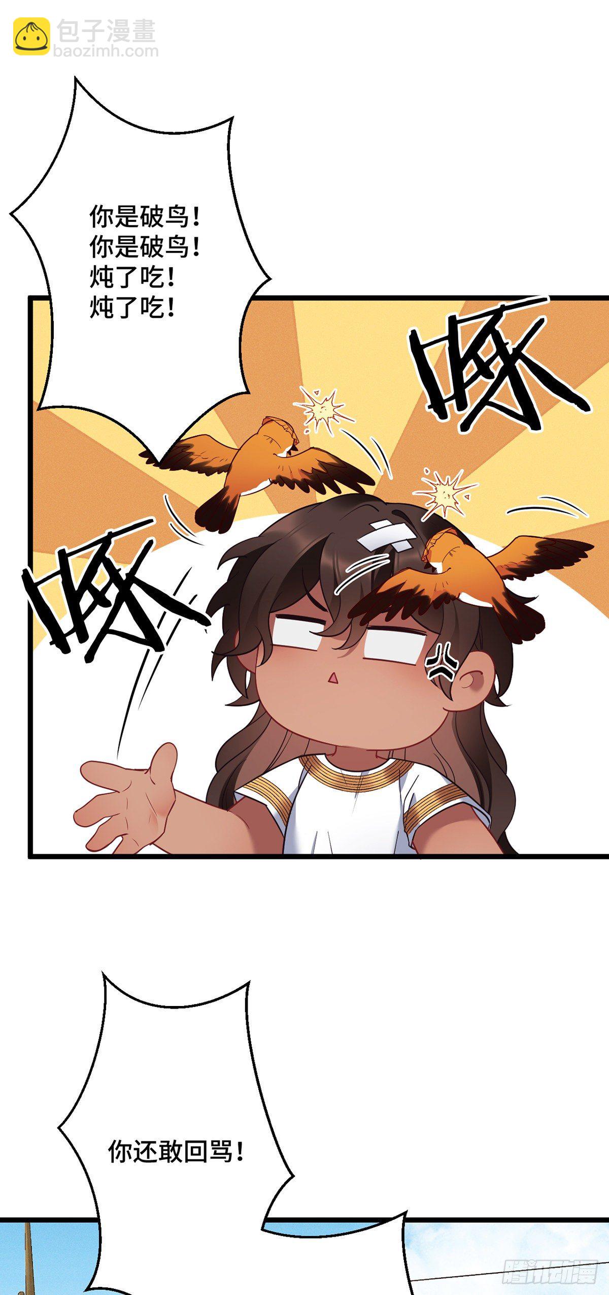 第182话 不如炖了吃！14